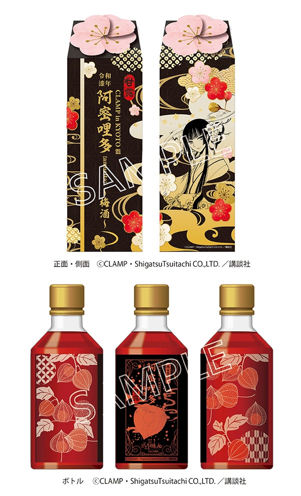 CLAMP in KYOTO �ԗߘa���N ���������yamurita�z�`�~���`