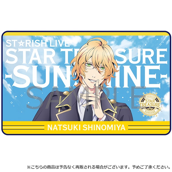 うたプリ ST☆RISH LIVE STAR TREASURE ジャケット 真斗