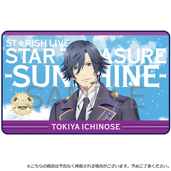 うたの☆プリンスさまっ♪ ST☆RISH LIVE STAR TREASURE -SUNSHINE 