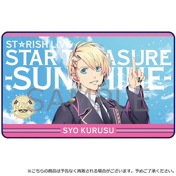 うたの☆プリンスさまっ♪ ST☆RISH LIVE STAR TREASURE -SUNSHINE 