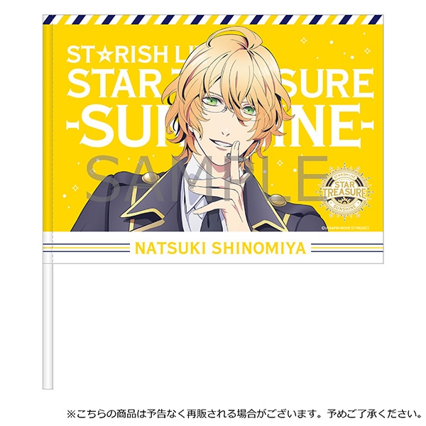 うたの☆プリンスさまっ♪ ST☆RISH LIVE STAR TREASURE -SUNSHINE ...