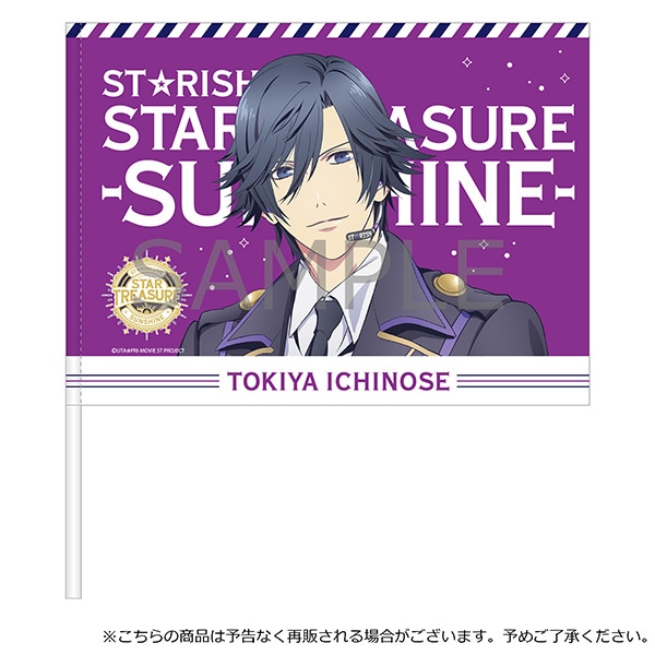 うたの☆プリンスさまっ♪ ST☆RISH LIVE STAR TREASURE -SUNSHINE 