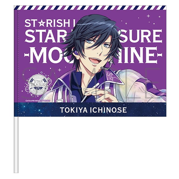 うたの☆プリンスさまっ♪ ST☆RISH LIVE STAR TREASURE -MOONSHINE-