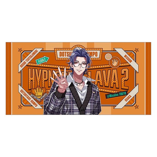 お試し価格！】 ヒプマイ Flava2 十四 ビッグタオル タオル - blogs 