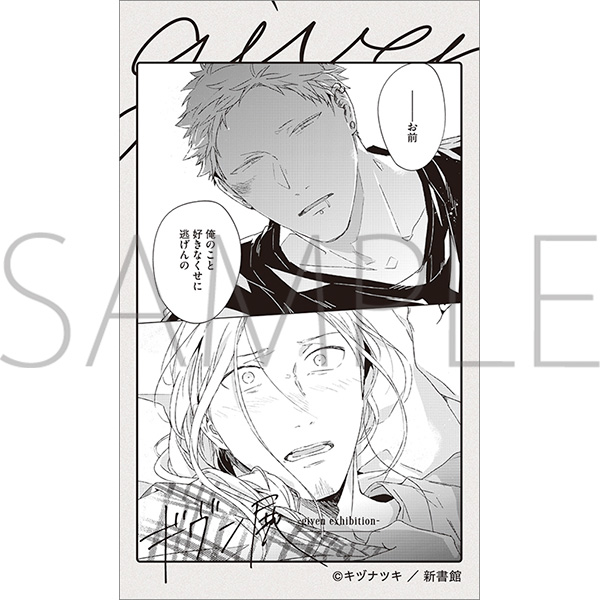 �X�e�b�J�[�^�H�F���t��