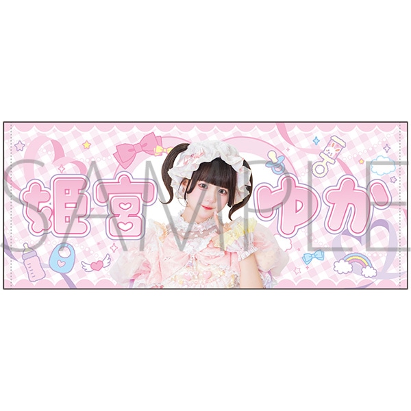 AVAM 姫宮ゆか　グッズセット 🩷🎂 #AVAM 生誕情報 🎂🩷】  グッズ情報公開