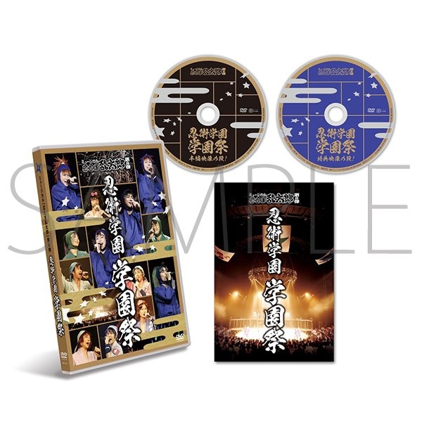 DVD『ミュージカル「忍たま乱太郎」第8弾　忍術学園　学園祭』