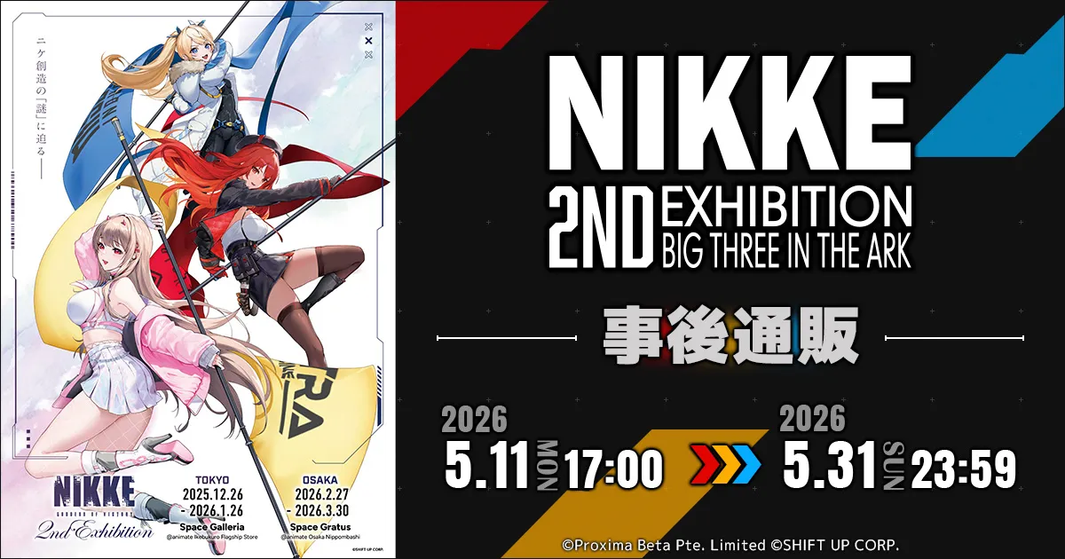 NIKKE 2nd Exhibition BIG THREE IN THE ARK 事後通販