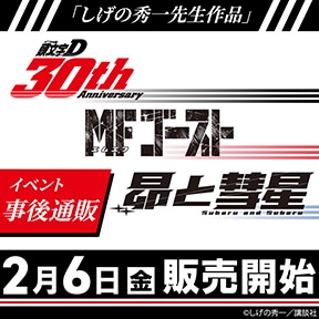 �u�����̏G��搶��i�v�C�x���g����ʔ�