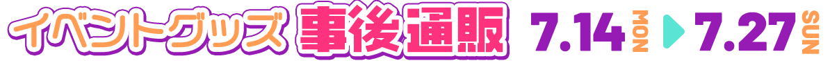 t 2025N714ij18:00`727ij23:59