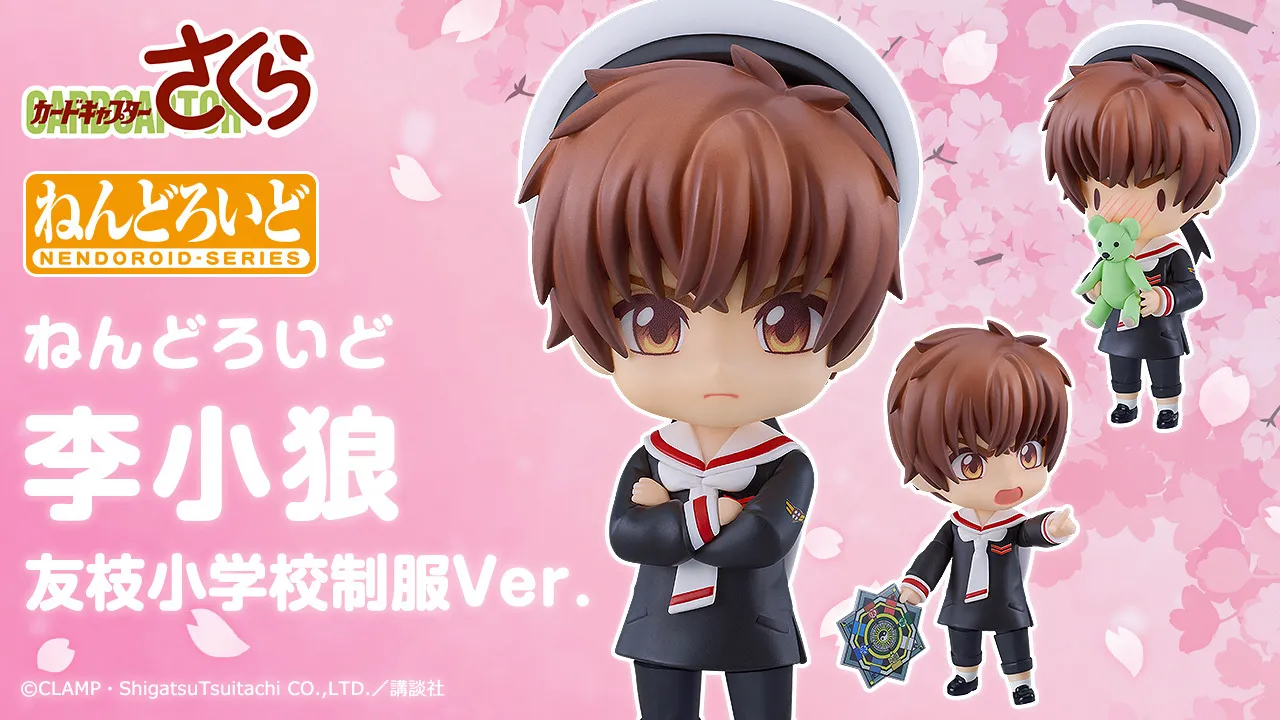 �J�[�h�L���v�^�[������ �˂�ǂ낢�� �����T �F�}���w�Z����Ver.