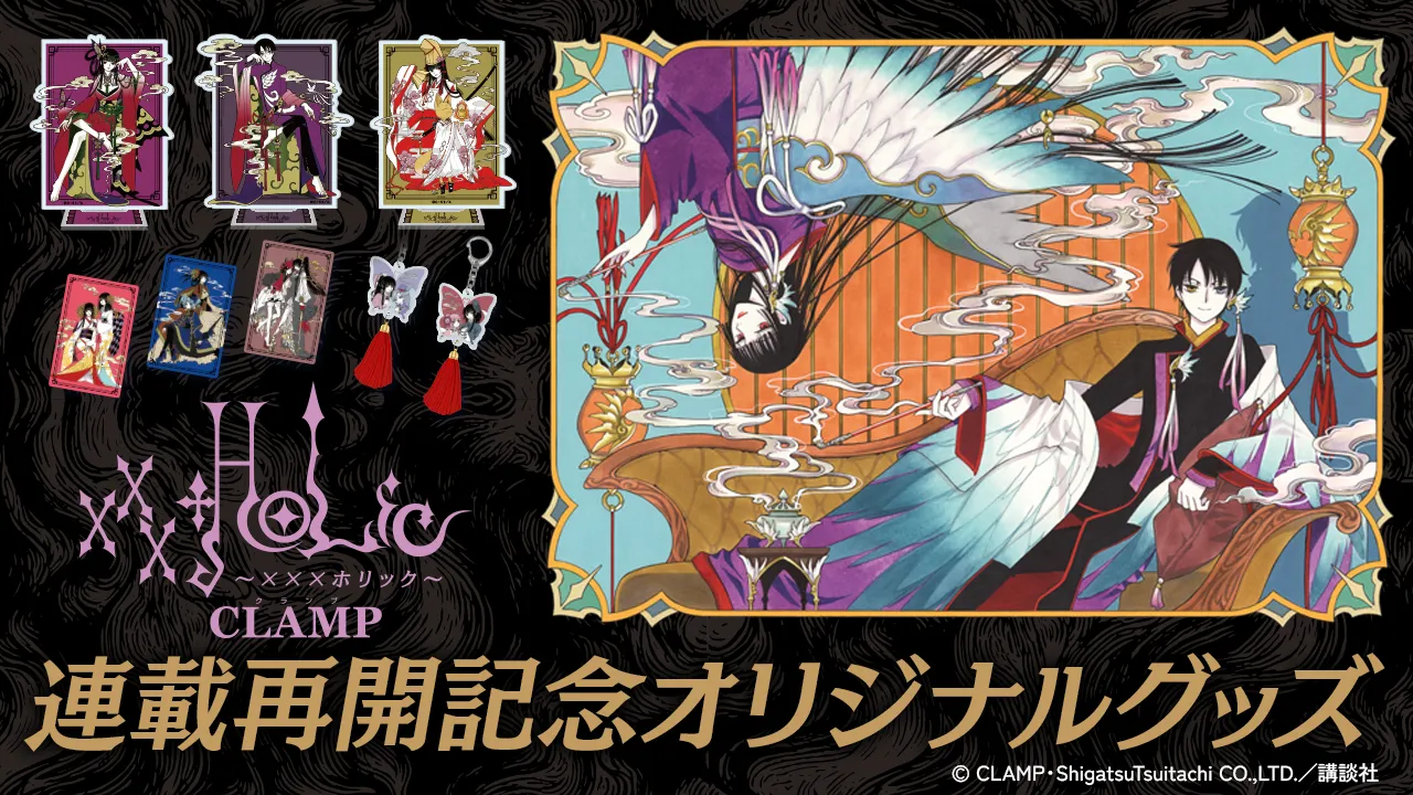 CLAMP FANS SHOP