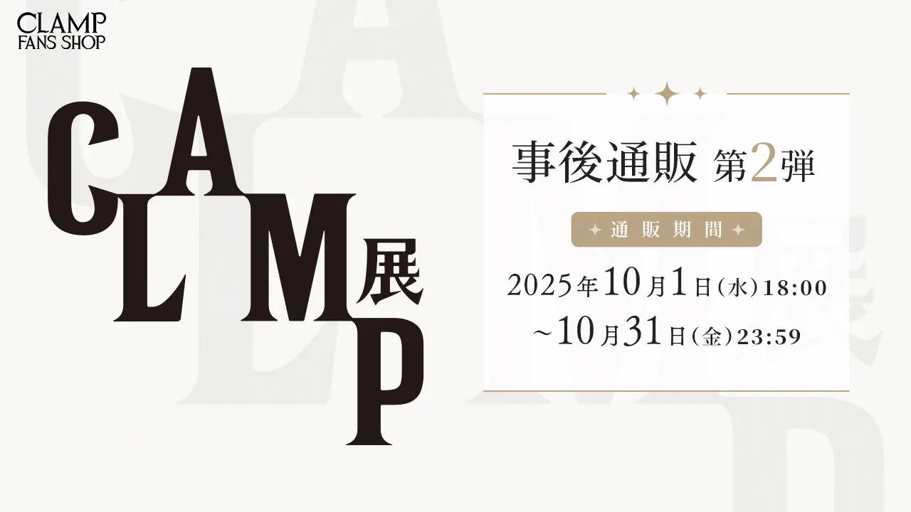 CLAMPWʔ 2e