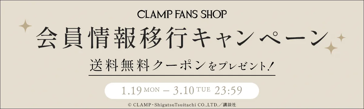 CLAMP FANS SHOP������ڍs�L�����y�[��