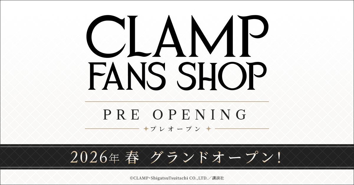 CLAMP FANS SHOP