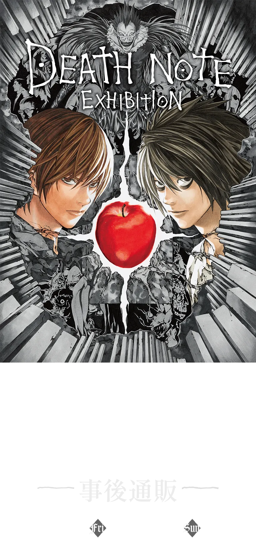 uDEATH NOTE EXHIBITIONvʔ