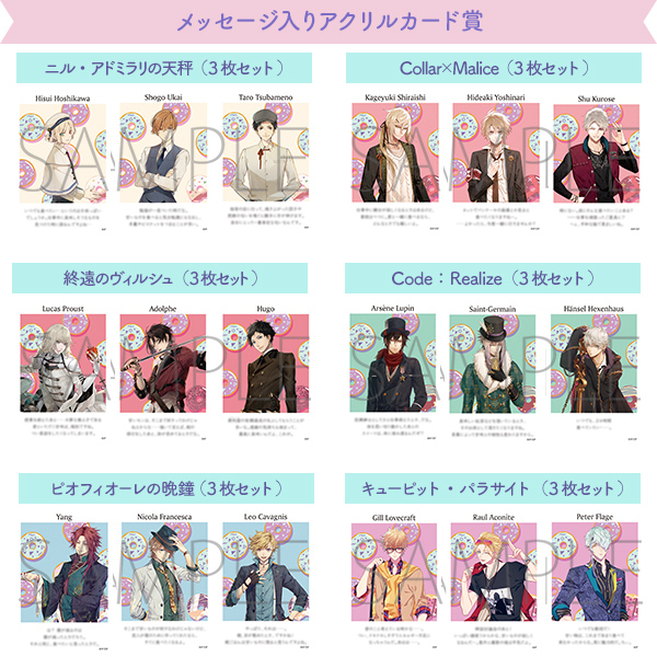 オトメイトファンイベント Dessert de Otomate 2022商品販売