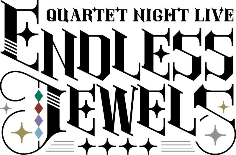�����́��v�����X���܂��� QUARTET NIGHT LIVE ENDLESS JEWELS ���O�ʔ�