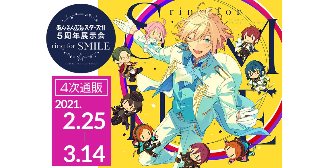 あんさんぶるスターズ あんスタ 3周年 4周年 5周年 ブロマイド ぱしゃこれ