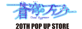 ũt@ti[ 20TH POP UP STORE@ʔ