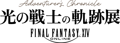�t�@�C�i���t�@���^�W�[XIV ���̐�m�̋O�ՓW -Adventurer's Chronicle- ����ʔ�