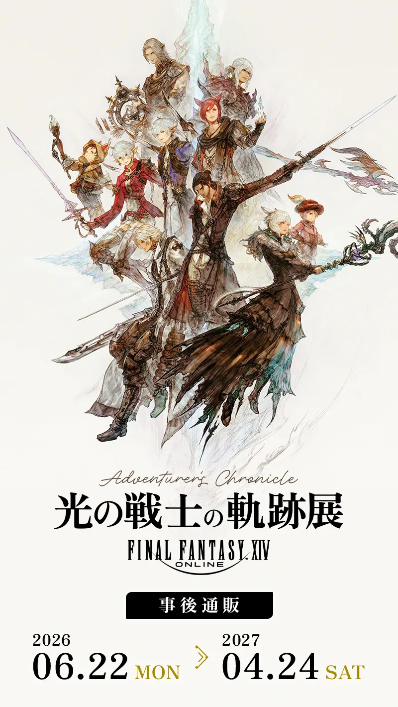 �t�@�C�i���t�@���^�W�[XIV ���̐�m�̋O�ՓW -Adventurer's Chronicle- ����ʔ�