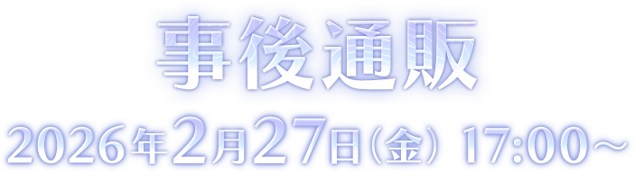 ����ʔ� 2026�N2��27���i���j17:00�`