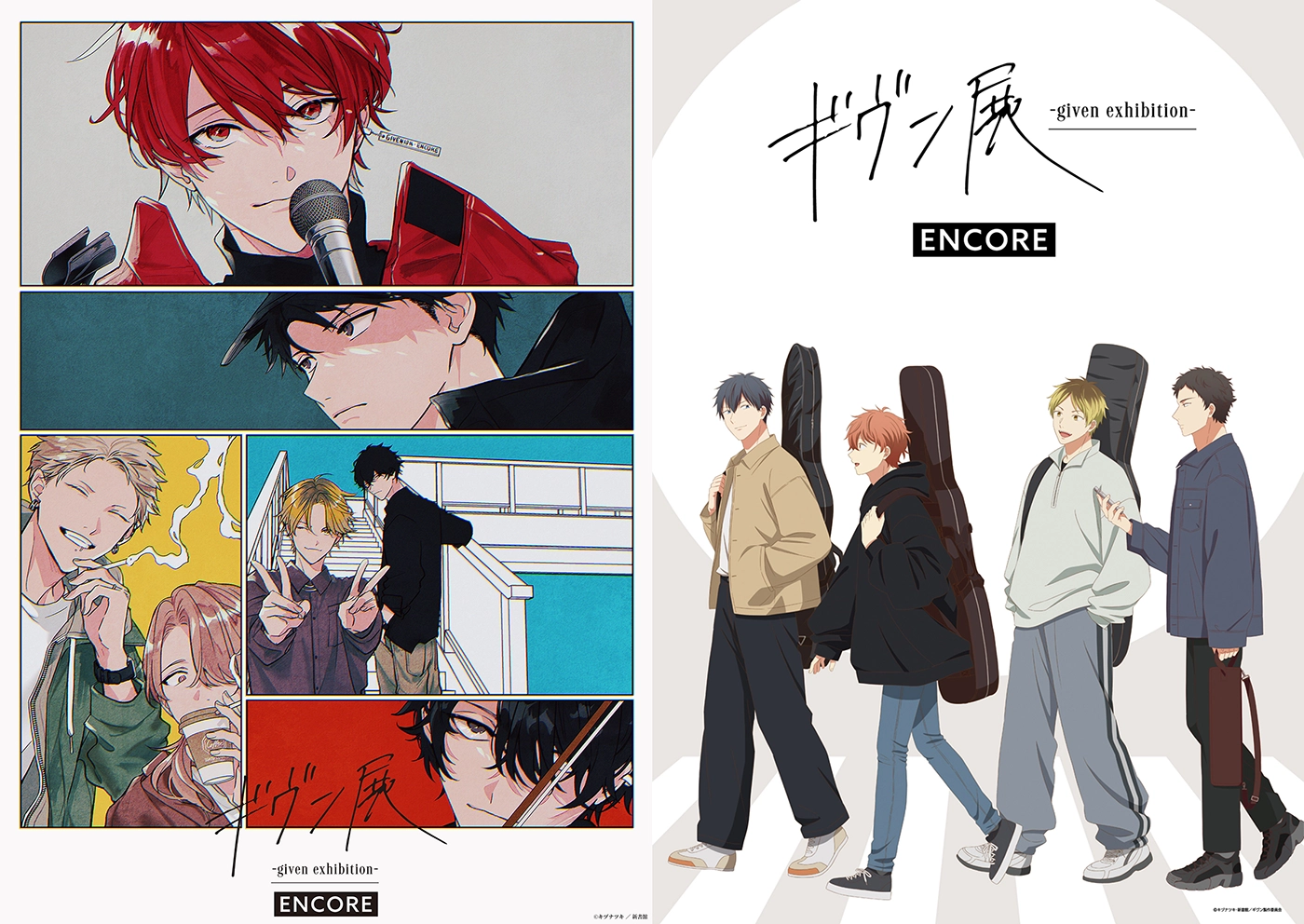 �u�M�����W -given exhibition- ENCORE�v����ʔ�