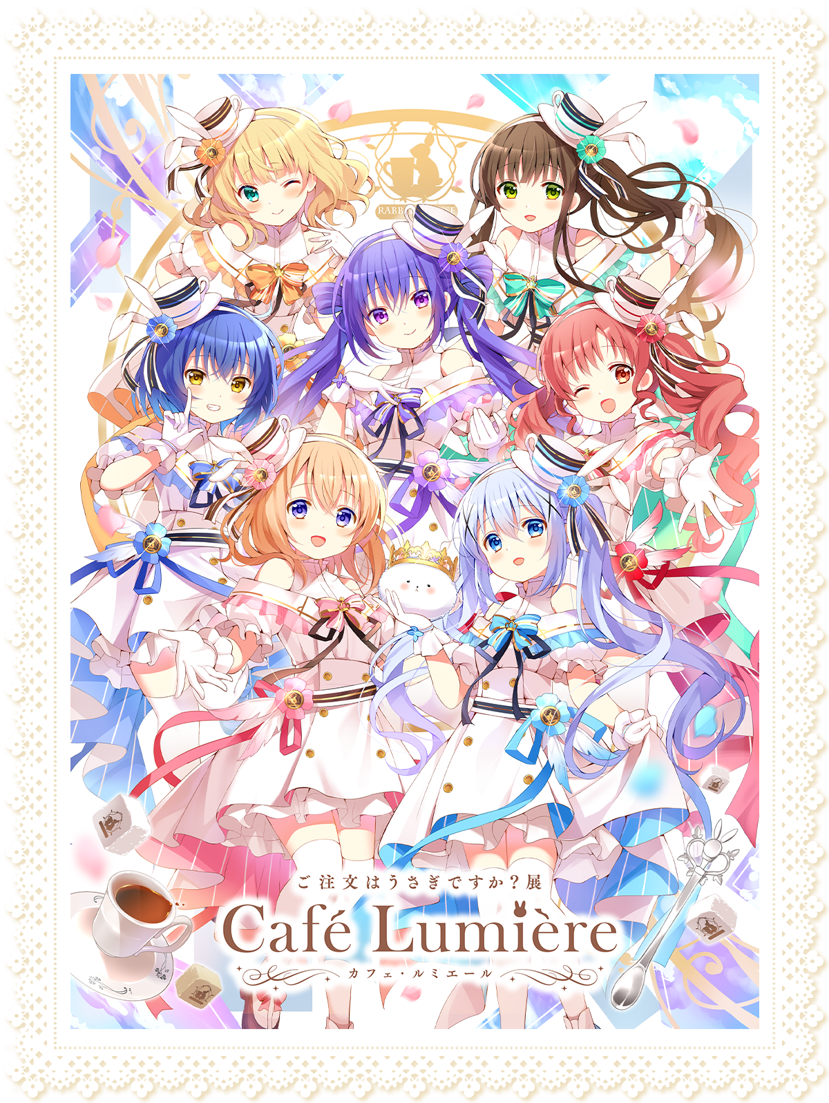 ご注文はうさぎですか？展 Café Lumière」事後通販