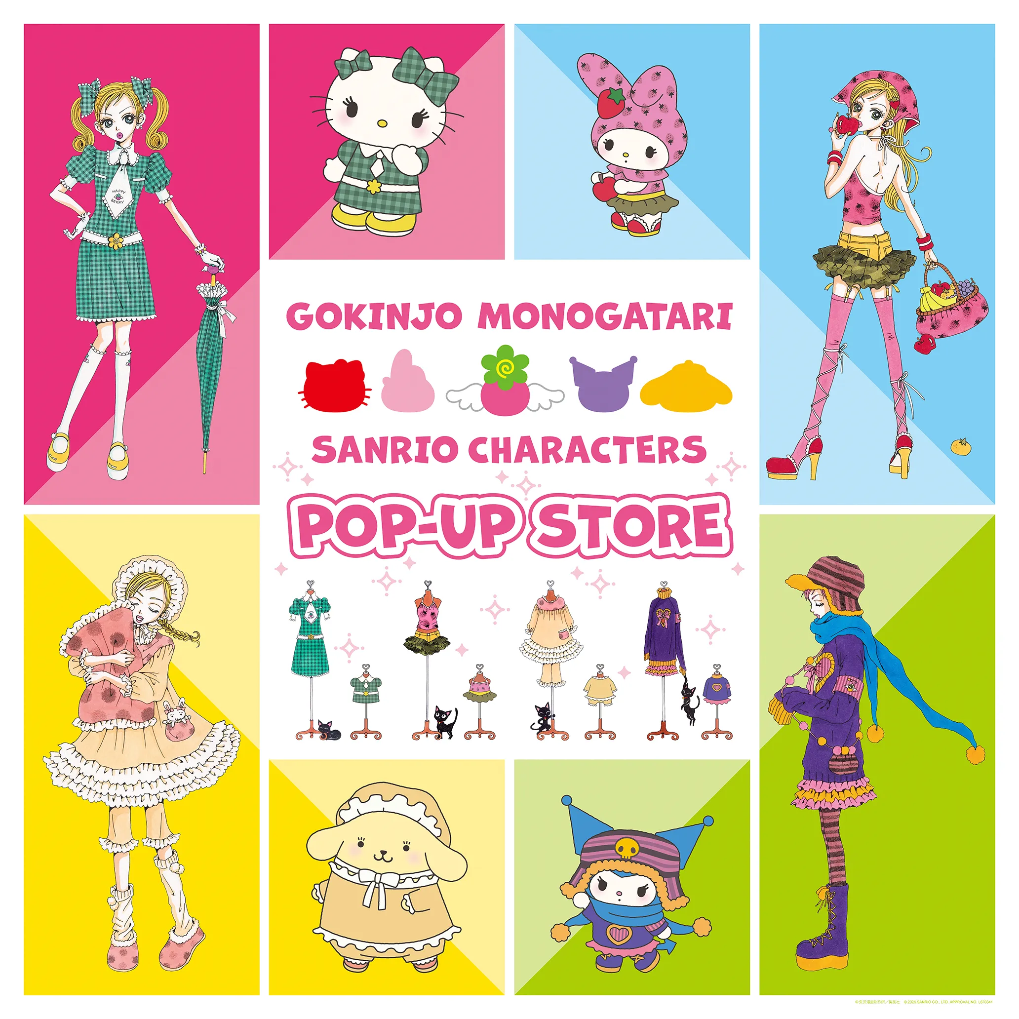 ご近所物語×サンリオキャラクターズ ポップアップストア