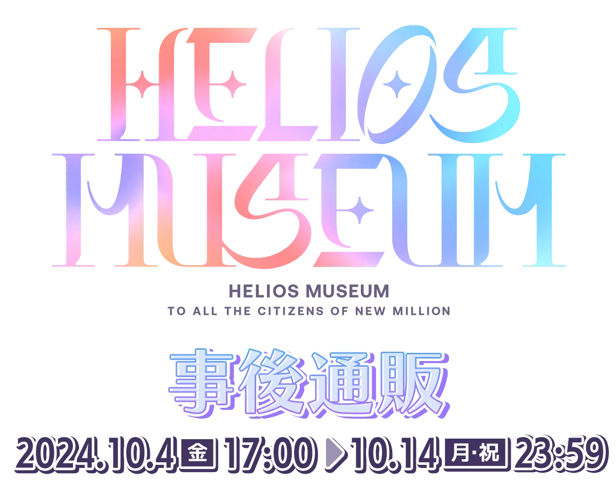 HELIOS MUSEUM`GIX~[WA`ʔ