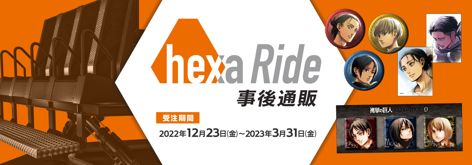 hexa Rideʔ