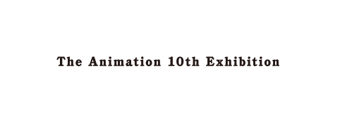 「ジョジョの奇妙な冒険」アニメ10周年記念展通販