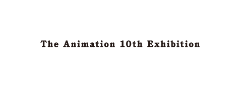 大阪会場】「ジョジョの奇妙な冒険」アニメ10周年記念展通販