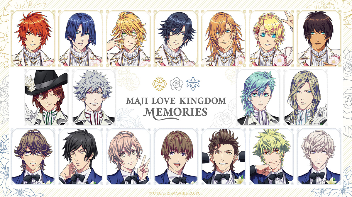 劇場版 うたの プリンスさまっ Maji Love Kingdom Memories イベント記念通信販売