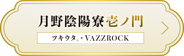 AzmicLE^BEVAZZROCKj iwy[W