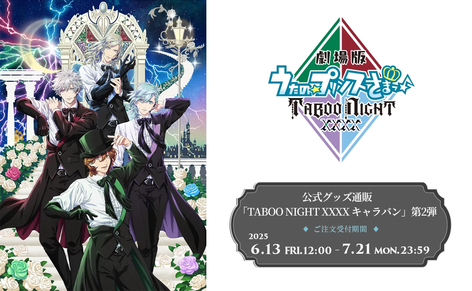 ObYʔ́uTABOO NIGHT XXXX Lov2e