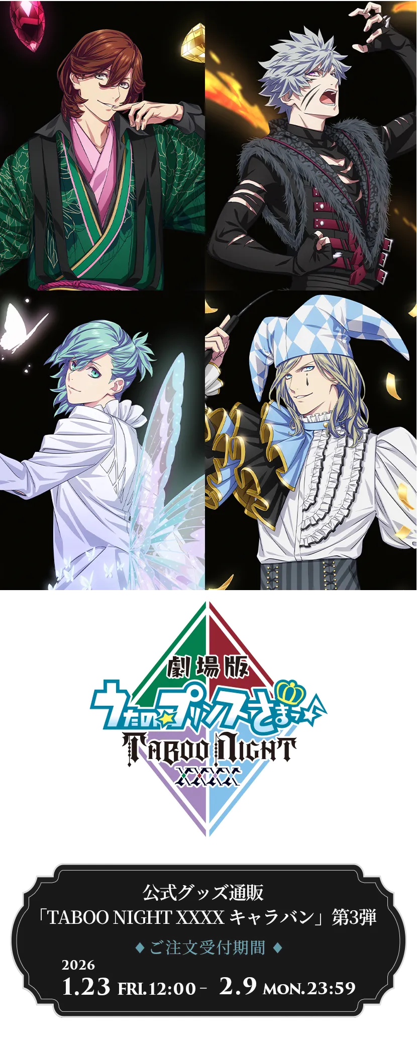 �����O�b�Y�ʔ́uTABOO NIGHT XXXX �L�����o���v��3�e