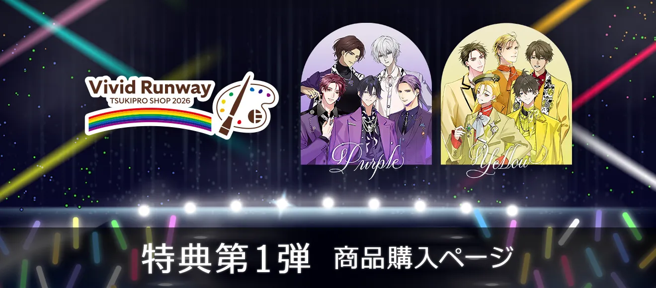 TSUKIPRO SHOP 2026�uVivid Runway�v�����ʔ� ���T��1�e ���i�w���y�[�W