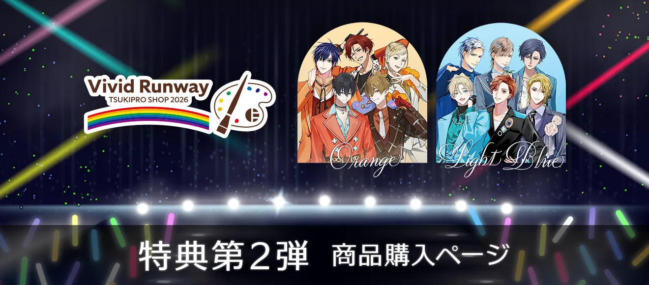 TSUKIPRO SHOP 2026�uVivid Runway�v�����ʔ� ���T��2�e ���i�w���y�[�W